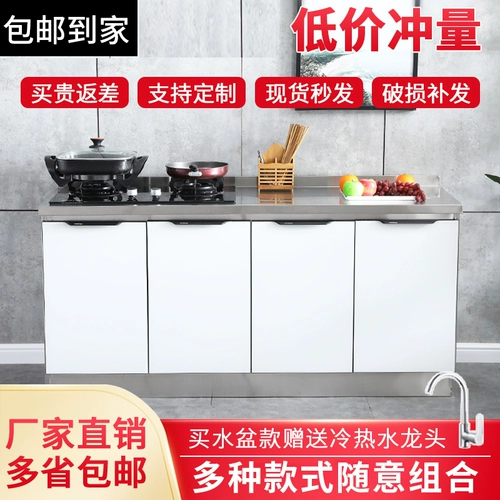 Простая шкаф из нержавеющей стали 201 оборудования шкафа для сборочной плиты шкаф кухонный шкаф кухонный шкаф интегрированный шкаф