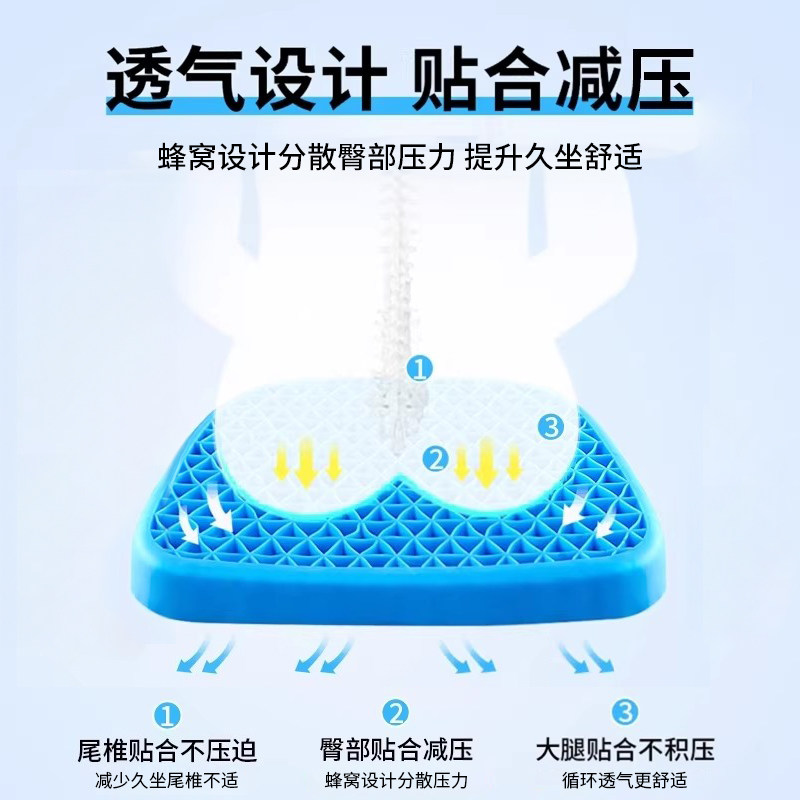 护家轮椅防褥疮坐垫防屁股痛蜂窝凝胶座垫卧床老人专用痔疮垫压疮