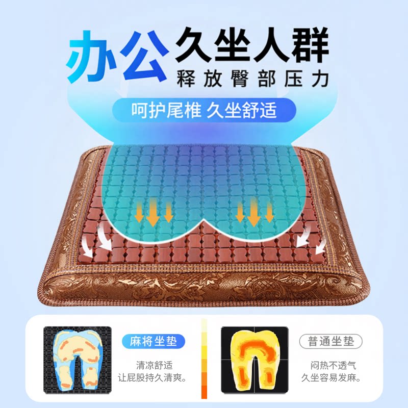 凉席坐垫夏季凉垫屁垫椅子垫防屁股痛竹垫麻将竹席座垫竹坐垫椅垫