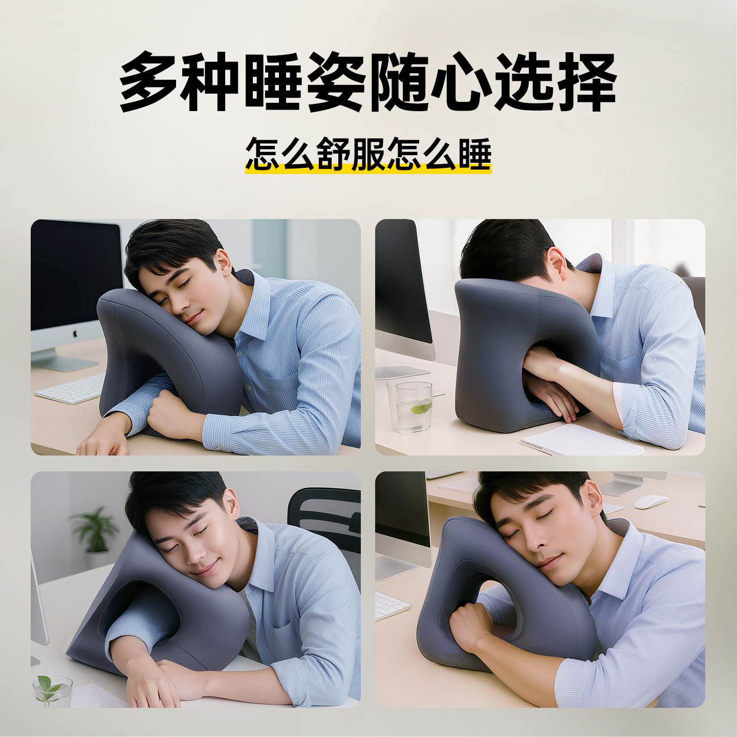 护家办公室午睡枕头成人趴着睡专用趴睡枕午休抱枕趴桌子睡觉神器,淘宝优惠券,粉丝福利购,淘宝优惠卷