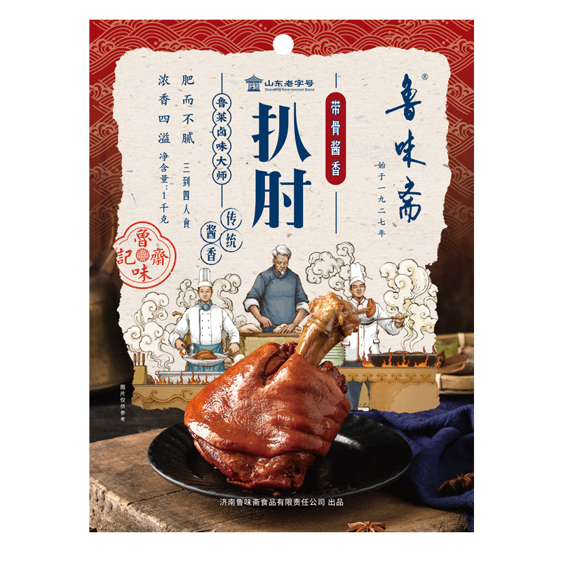 鲁味斋带骨酱香扒肘子猪肘中华老字号卤味熟食开袋即食山东特产,淘宝优惠券,粉丝福利购,淘宝优惠卷