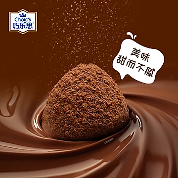 买1送1巧乐思松露形黑巧克力80颗大碗装410g[5元优惠券]-寻折猪