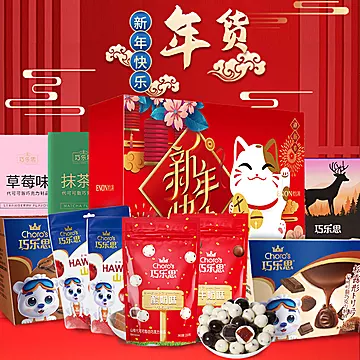 巧乐思松露黑巧克力礼盒装零食大礼包[10元优惠券]-寻折猪