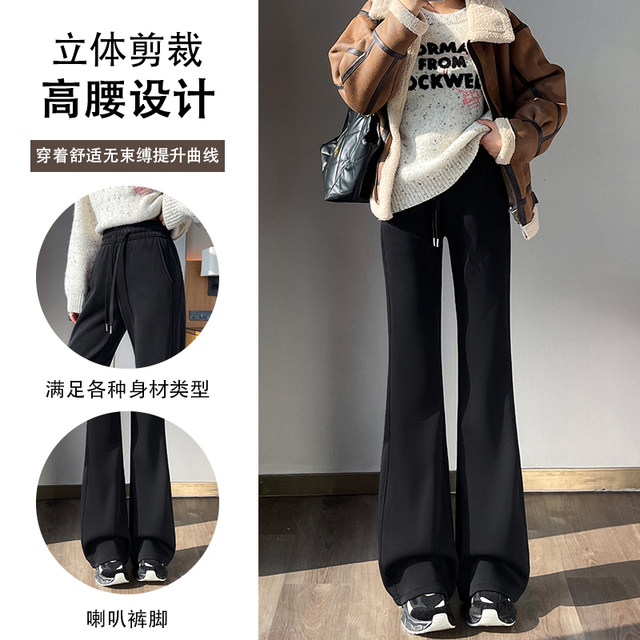 Women's slightly bell-bottomed autumn and winter high waist slimming and lengthening pants
