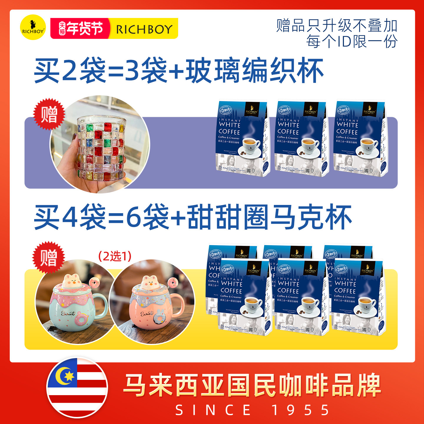 马来西亚进口二合一无蔗糖添加特浓速溶白咖啡粉无糖提神条袋装,淘宝优惠券,粉丝福利购,淘宝优惠卷