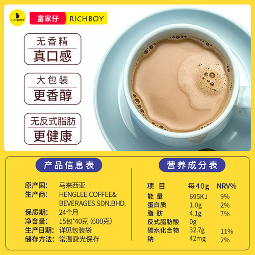马来西亚进口速溶奶茶粉富家仔经典港式原味三合一拉茶冲饮袋装 - 图2