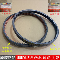 Light riding Suzuki Youyou UU125T Drive belt UY125V Type of belt UE125 Transmission belt Original clothing item