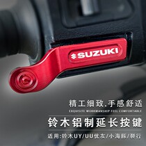 Applicable Suzuki UY125 UU Youyou Small Dolphins UE Horn Buttons Extended Key Start Button Retrofit Accessories