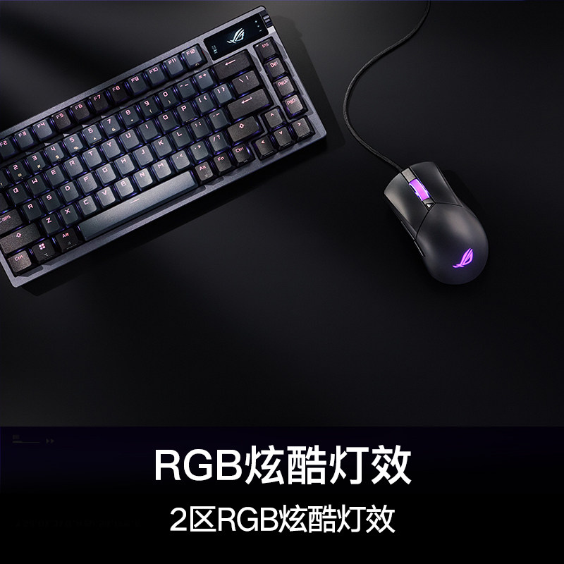 ROG战刃3无线AP 36K三模有线蓝牙电竞吃鸡游戏鼠标大手型轻量化