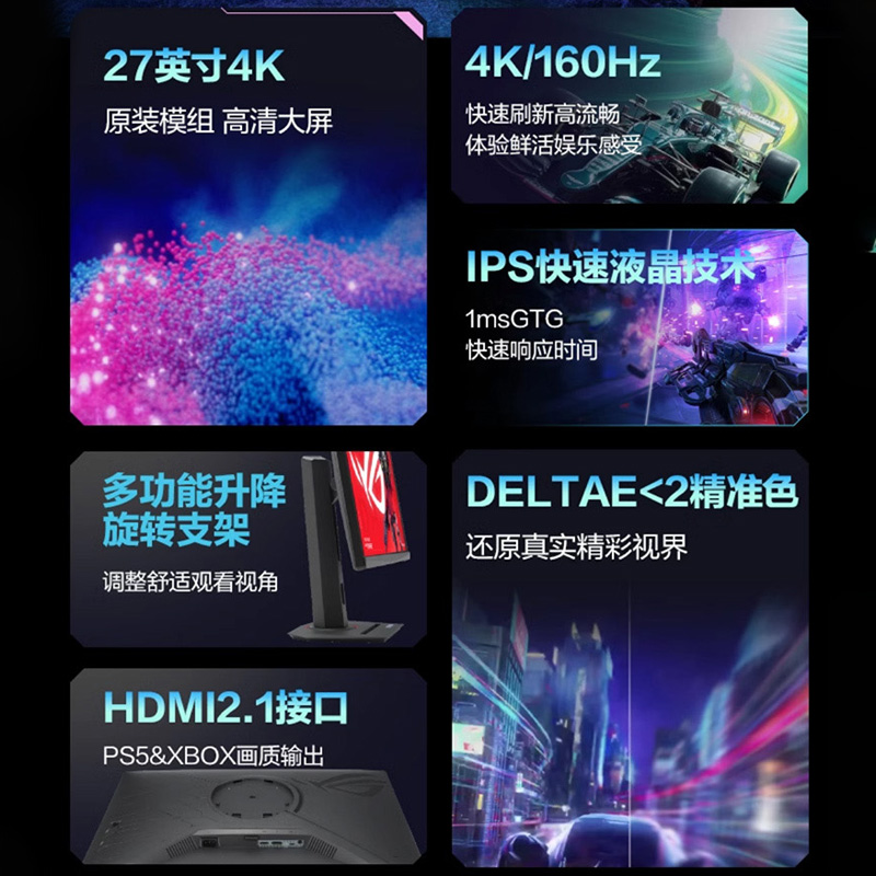 ROG 绝神27 XG27UCG/XG27UCS双模电脑显示器27英寸4k屏XG32UCG - 图1