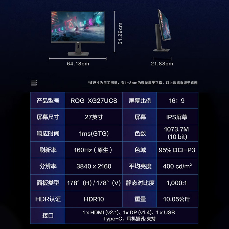 ROG 绝神27 XG27UCG/XG27UCS双模电脑显示器27英寸4k屏XG32UCG - 图3