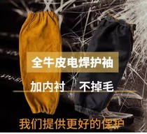 Anti-scalding sleeves Male-style welded cow leather protective sleeves High-temperature-resistant labor-protection Oil-welding abrasion-proof thermal insulation anti-splash