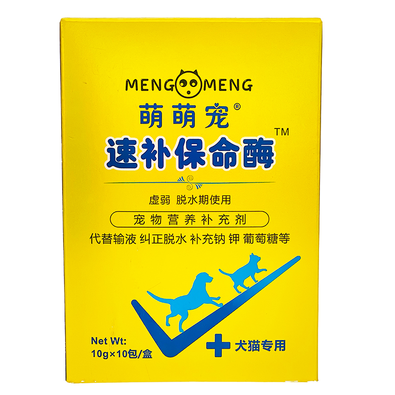 宠物犬猫速补保命酶宠物营养补充剂代替输液补液细小病毒补营养-图3