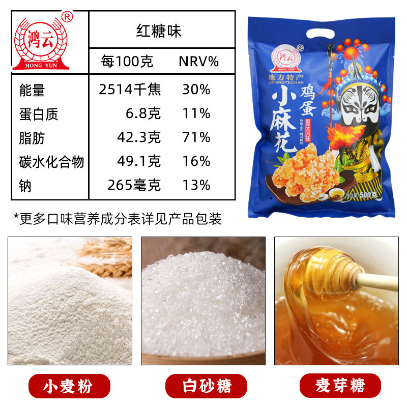 鸿云鸡蛋小麻花香酥老式手工零食独立散装四川重庆椒盐混合味散装,淘宝优惠券,粉丝福利购,淘宝优惠卷