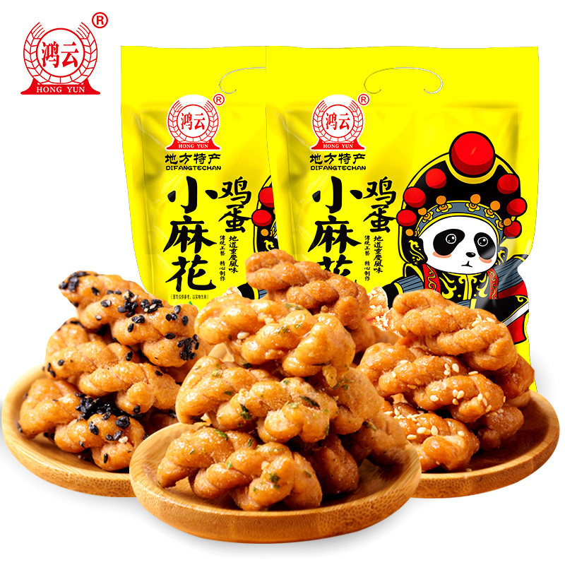 鸿云鸡蛋手工网红充饥夜宵产小麻花 鸿云食品传统糕点