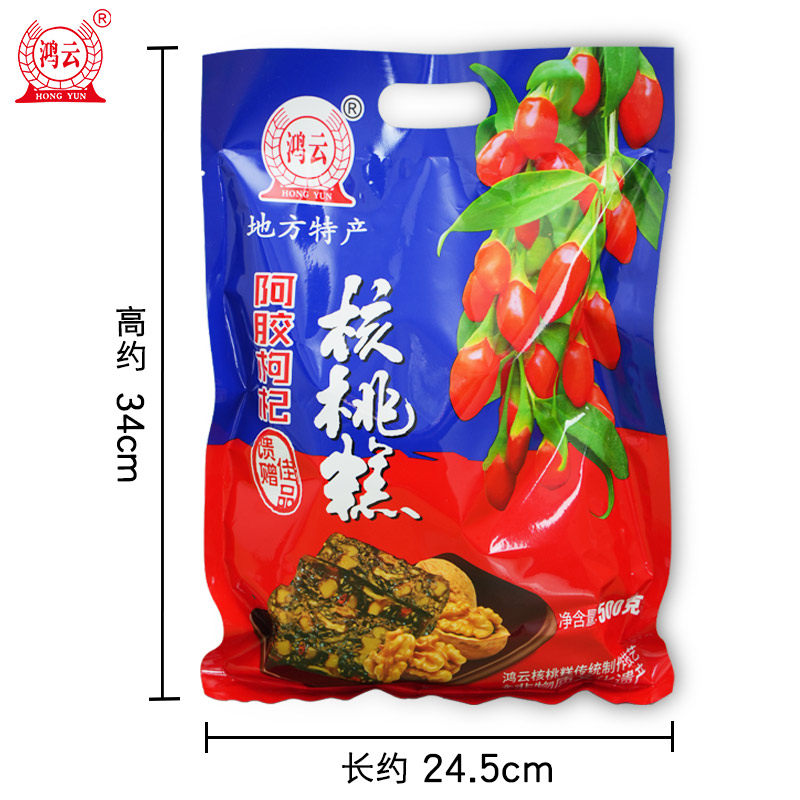 鸿云核桃糕原味松仁枣泥枸杞味500g*2袋李明核桃软糖果特产四川味,淘宝优惠券,粉丝福利购,淘宝优惠卷