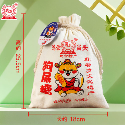 鸿云狗屎糖四川成都特产伴手礼袋花生酥狗尿糖重庆零食小吃糖果 - 图3