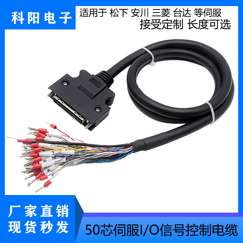 DV0P4360松下伺服A6A4A5驱动器X4接头 I/O信号电缆 50芯PLC控制线 - 图1