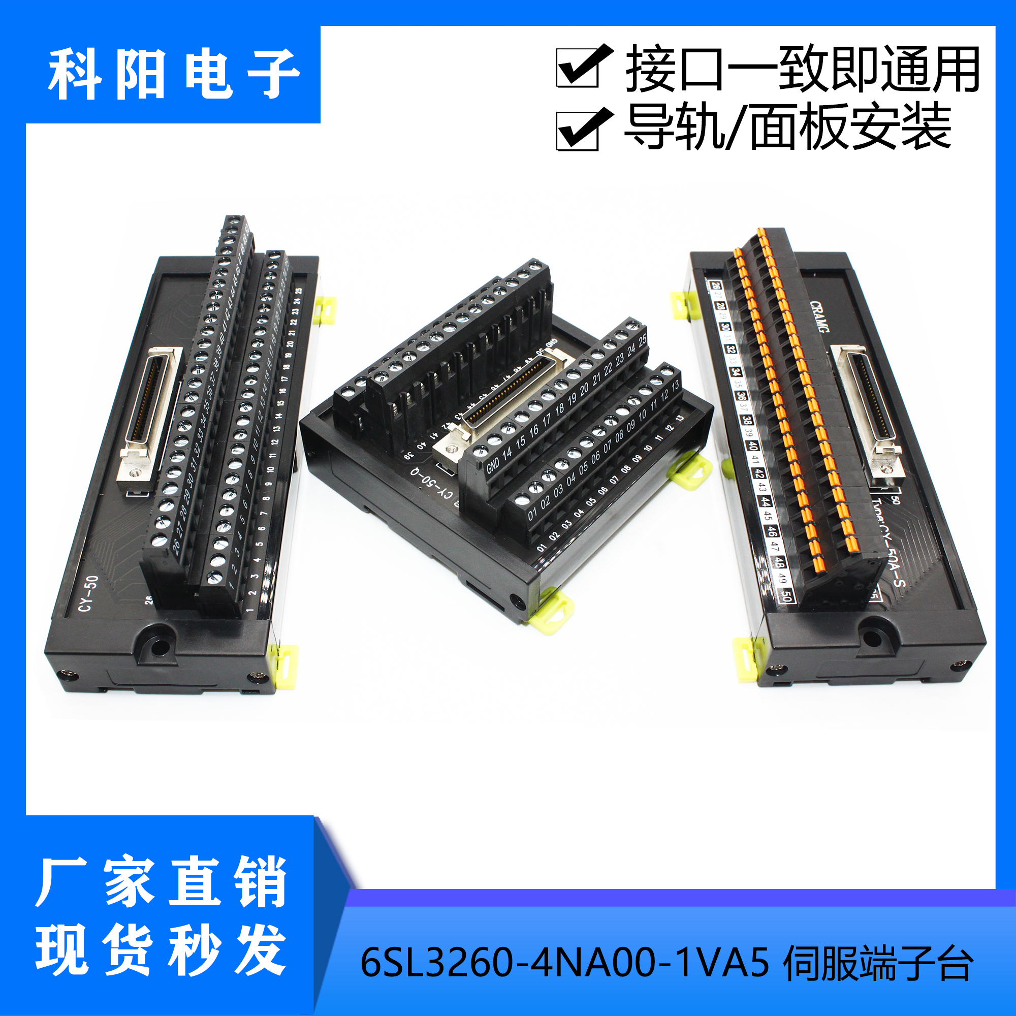西门子V90伺服X8设定值电缆50针PLC接线端子台6SL3260-4NA00-1VA5 - 图0