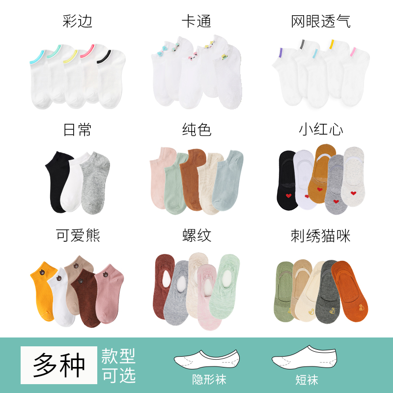 袜子女夏季短袜浅口白色纯棉船袜薄款透气可爱日系低帮短筒 潮 ins 袜子女夏季短袜浅口白色纯棉船袜薄款透气可爱日系低帮短筒 潮 ins