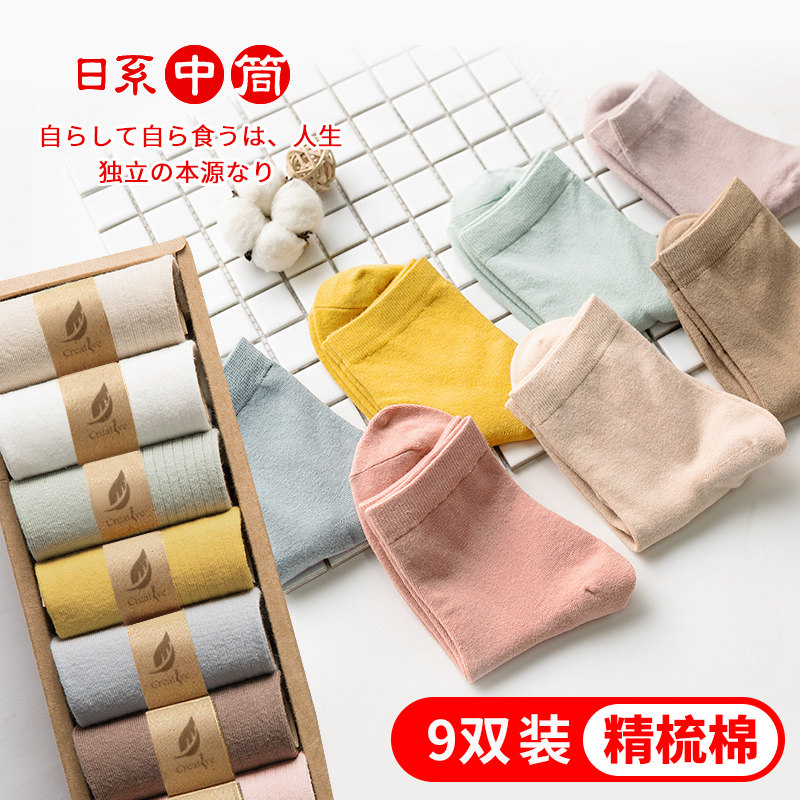 券后20.9抢日系ins纯色长筒袜 月销10万+