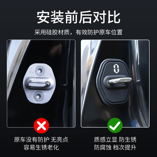 适用华为AITO问界汽车门锁扣盖M5M7M8M9关门减震保护套改装饰配件 - 图1