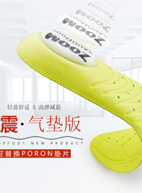 运动鞋垫男吸汗减震轻薄缓震气垫
