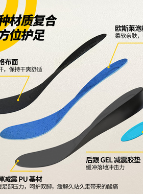 saudefoot隐形全掌增高鞋垫