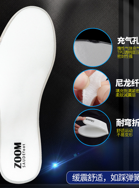 SAUDEfoot防滑加厚高弹减震气垫