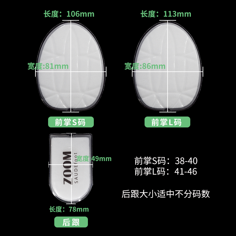 欧文5前掌后掌内置ZOOM turbo气垫减震篮球鞋运动弹力DIY气垫鞋垫 - 图3