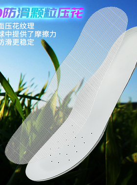 SAUDEfoot防滑减震足球鞋垫