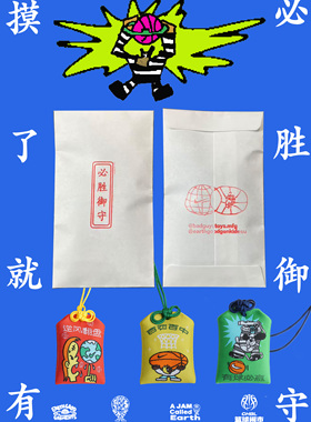AJCE2026耐高篮球闹市合作周边挂件随机款