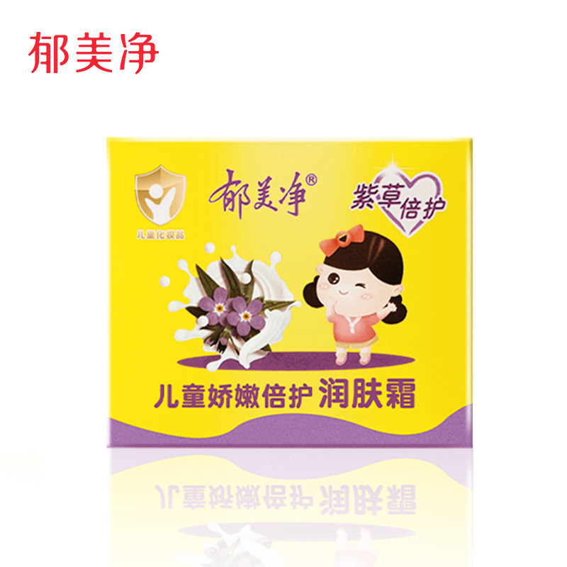 郁美净儿童娇嫩倍护润肤霜护肤霜水润滋润宝宝面霜保湿霜春夏,淘宝优惠券,粉丝福利购,淘宝优惠卷