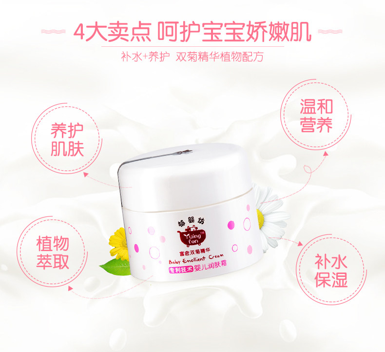  郁美净红柚润肤乳
