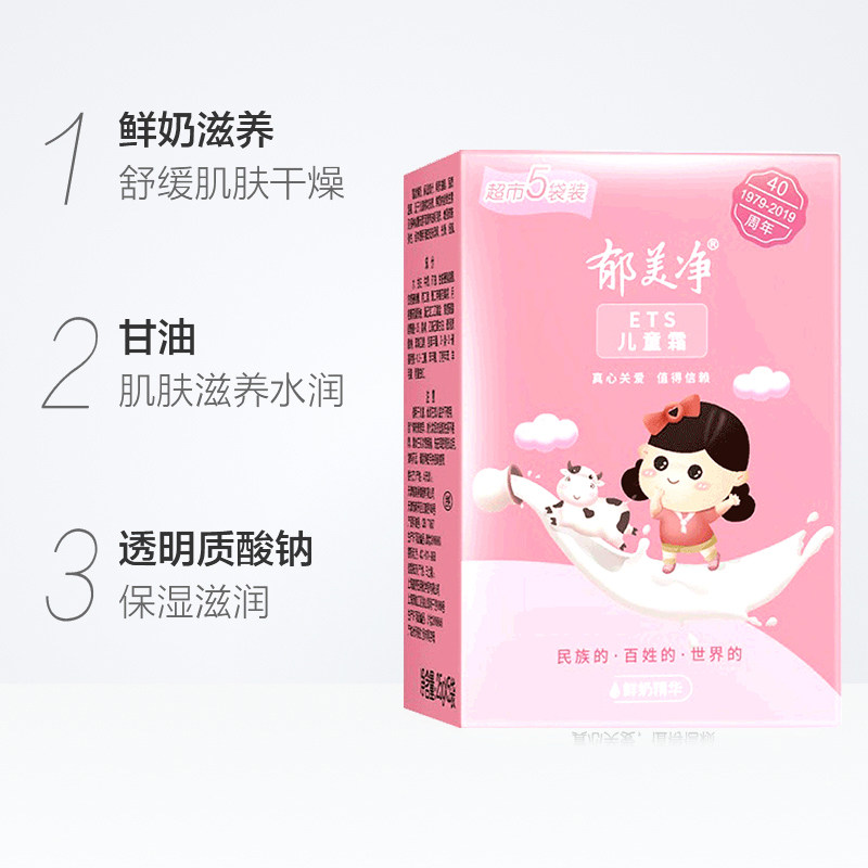  郁美净红柚润肤乳