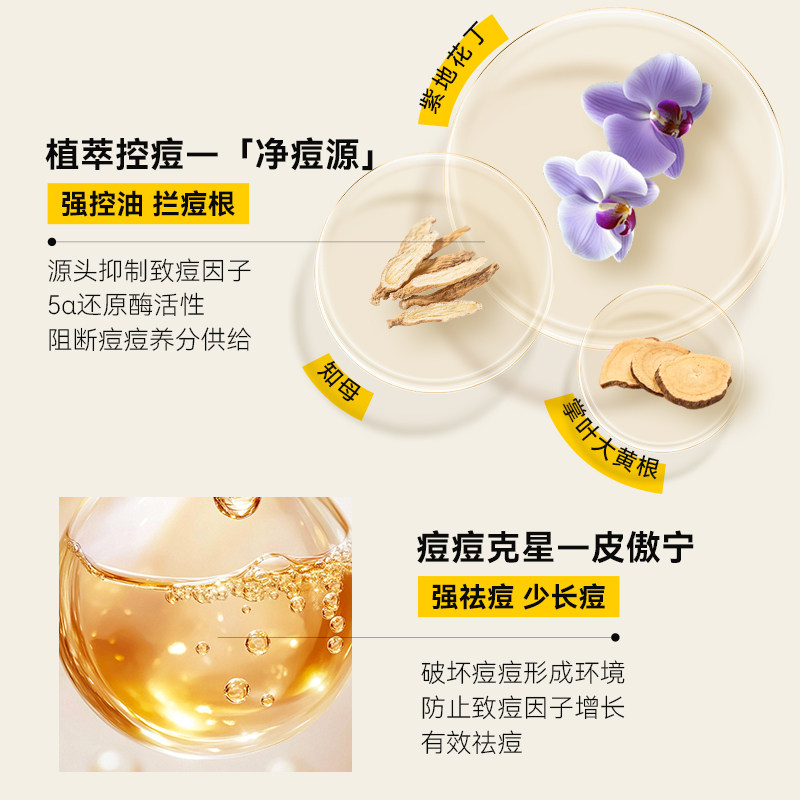 郁美净青少年棱角控油调理乳平衡痘痘闭口敏感肌专用补水护肤爽,淘宝优惠券,粉丝福利购,淘宝优惠卷