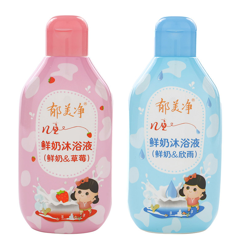 郁美净鲜奶沐浴露套装宝宝洗发水 郁美净红柚洗发水