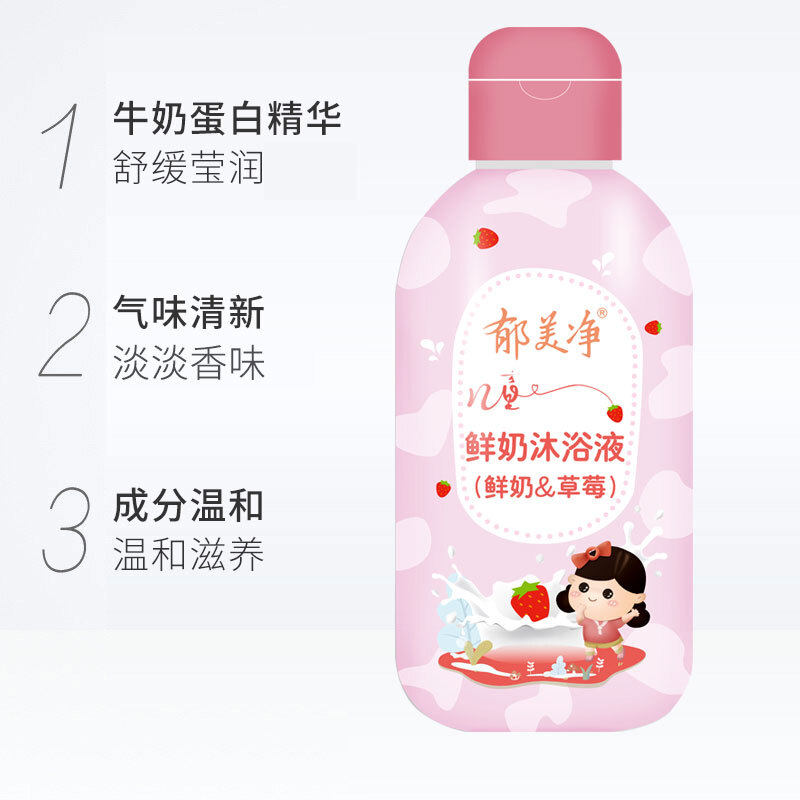 郁美净鲜奶沐浴露套装宝宝洗发水 郁美净红柚洗发水