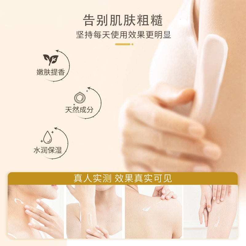  郁美净红柚身体乳/霜