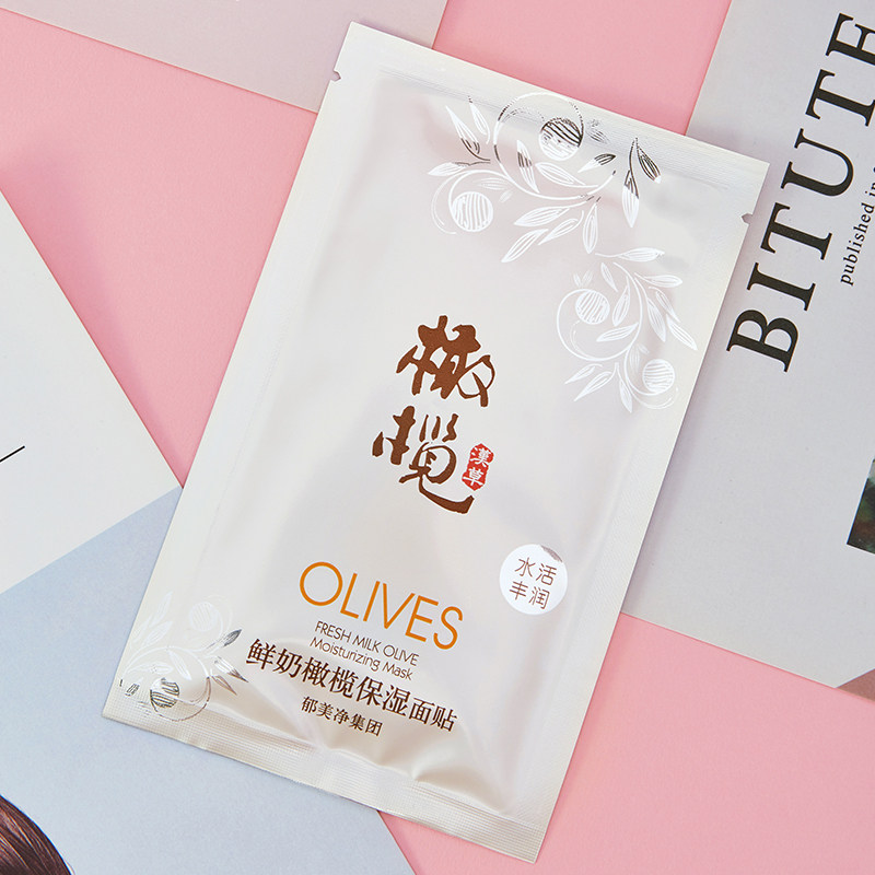 郁美净橄榄保湿面部护理呵护*面贴 郁美净红柚贴片面膜