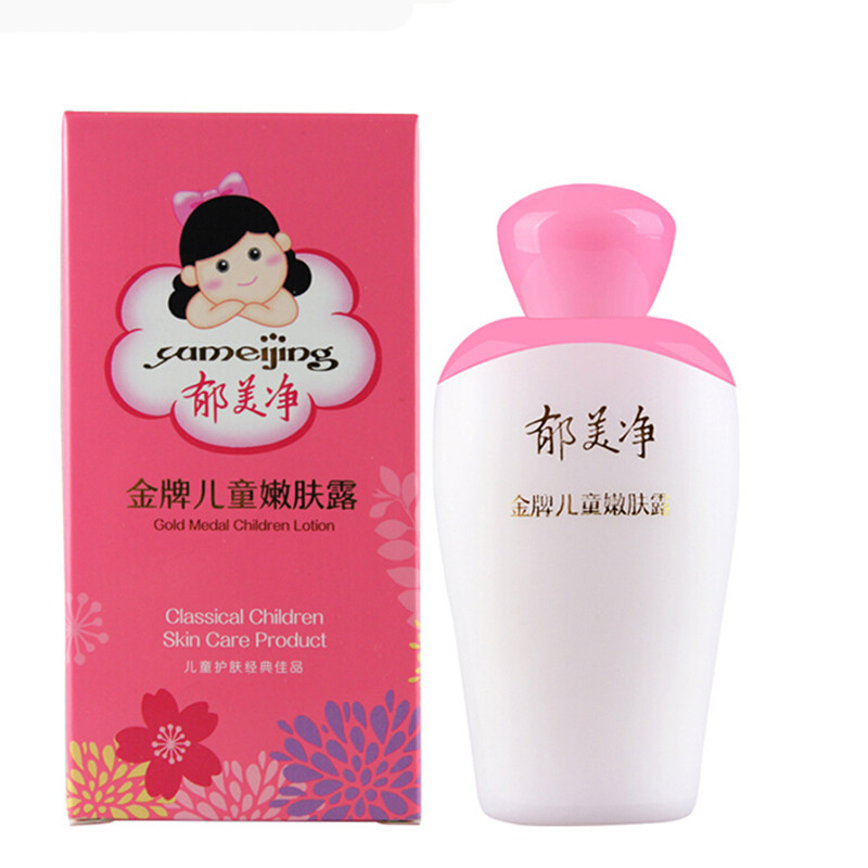 郁美净金牌霜露套装宝宝润肤乳液 郁美净红柚润肤乳