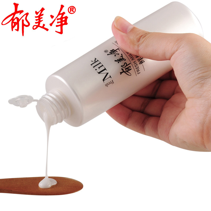 郁美净鲜奶乳液108g*3套装保湿水 郁美净红柚乳液/面霜