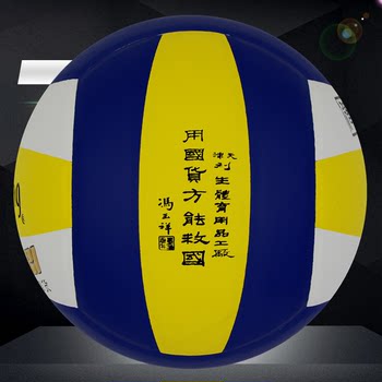 Authorized counter Lisheng No 4 ການແຂ່ງຂັນ Volleyball 2343 ຄະນະກໍາມະການສຶກສາໄດ້ກໍານົດນັກຮຽນປະຖົມແລະມັດທະຍົມການຝຶກອົບຮົມບານພິເສດ butyl bile