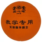 Lisheng vallatable Solid Ball 2 кг начальных и средних школ учащихся на конкурсах вступительных экзаменов средней школы соответствует стандартному 2 -километровому тренировочному мячу для броска.