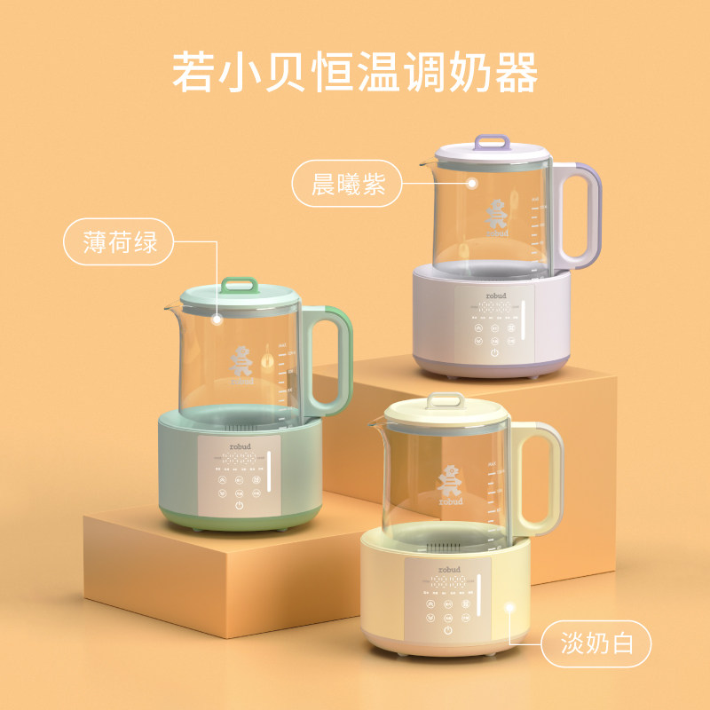 若小贝婴儿恒温调奶器智能热水壶 robud若小贝调奶器
