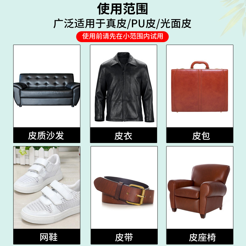 奢侈品沙发皮革护理液真皮清洁剂 发科达家私清洁/护理剂