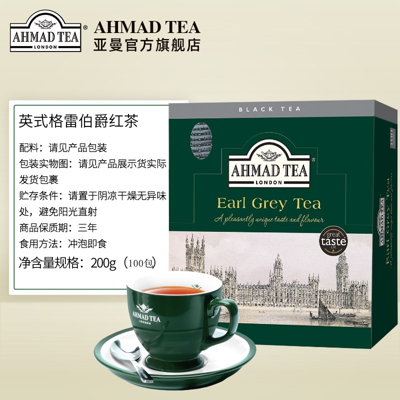 AHMAD TEA亚曼格雷伯爵英式早餐红茶绿茶餐饮烘焙100个袋泡茶包 - 图1