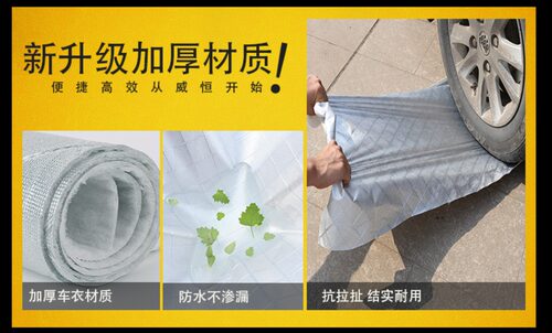 适用于2025款大众途观L途岳探岳探歌途铠车衣车罩防晒防雨隔热厚 - 图2