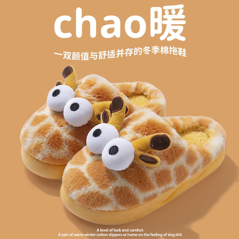 卡通可爱儿童棉拖鞋女童秋冬季室内居家宝宝加绒中大童保暖棉鞋,淘宝优惠券,粉丝福利购,淘宝优惠卷