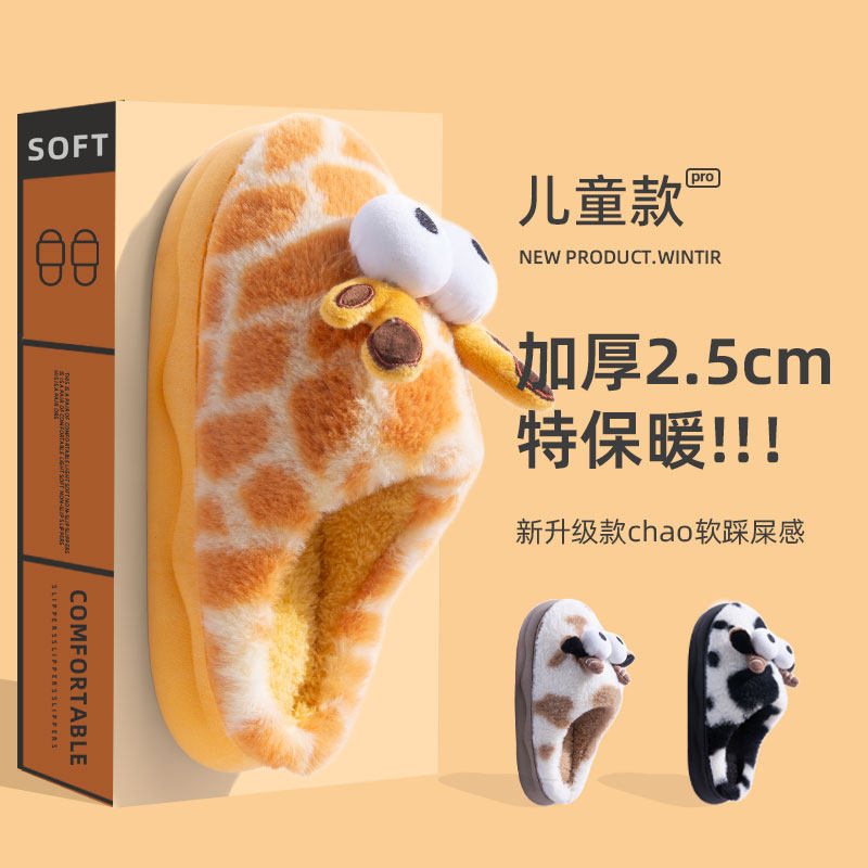 卡通可爱儿童棉拖鞋女童秋冬季室内居家宝宝加绒中大童保暖棉鞋,淘宝优惠券,粉丝福利购,淘宝优惠卷